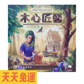 【鴨鴨正品】木心匠藝(附升級配件&promo) Woodcraft 桌遊
