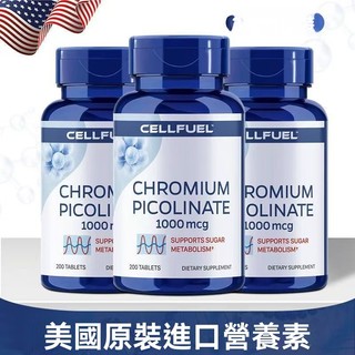 💯正品代購✨ 美國進口 原裝 CELLFUEL 非酵母鉻元素片200粒/1000mcg