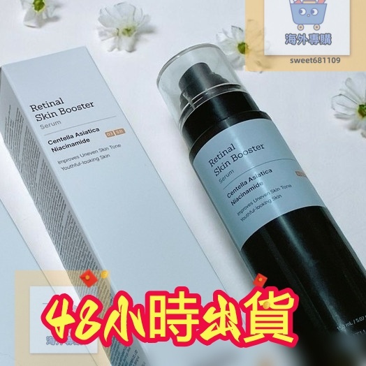 ⚡️熱銷 免運秒殺價 48小時出貨 視黃A醛精華 精華液 視黃醛抗老修護A醛精華液 150ml精華液 150m/瓶