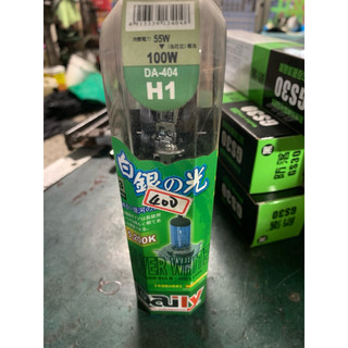 汽車大燈.100w H1 燈泡