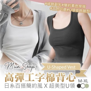 【Miin Shop】 韓系ins 百搭休閒 流行服飾 尾貨出清 (工字棉背心/A字休閒短褲/慵懶條紋襯衫/雪紡上衣)
