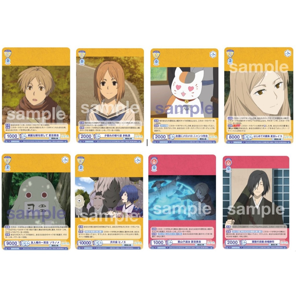 松梅桌遊舖 WSB NTM/01B- R 閃卡 夏目貴志 貓咪老師 名取周一 的場静司 夏目友人帳 單卡 卡牌