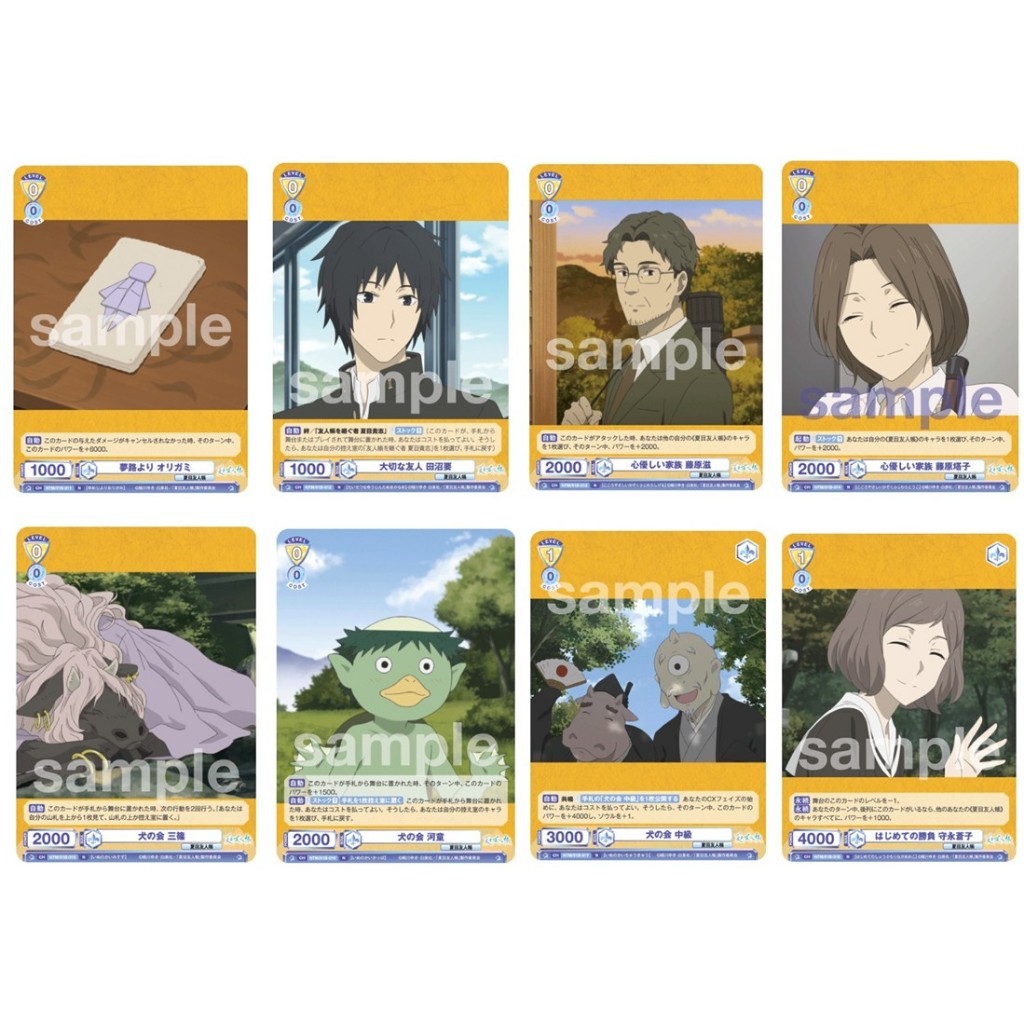 松梅桌遊舖 WSB NTM/01B- N 普卡 夏目貴志 貓咪老師 田沼要 守永蒼子  夏目友人帳 單卡 卡牌