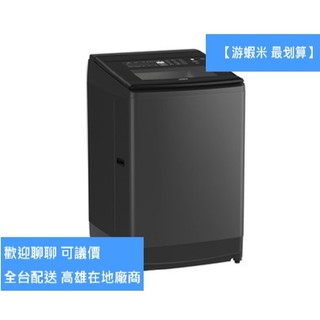 【遊蝦米 最划算】HITACHI日立 SF170ZHV 17KG變頻直立式洗衣機 溫水洗 灰 高雄實體可議價全台配送