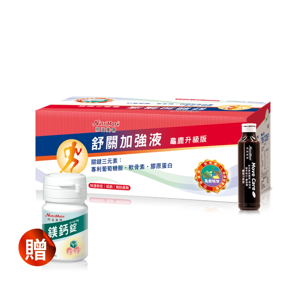 【Nutrimate 你滋美得】舒關加強液(龜鹿升級版)(24瓶/盒) 葡萄糖胺飲