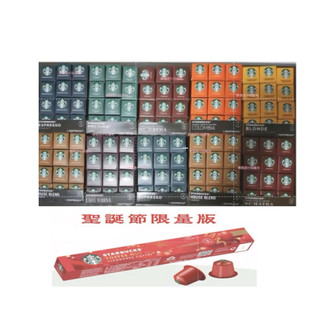 星巴克 咖啡膠囊 Starbucks by Nespresso