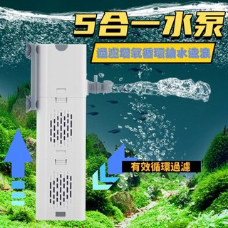 1910001-4五合一過濾馬達 造浪、過濾、增氧、抽水〞沈水馬達/抽水馬達/底抽馬達/多功能馬達/水族馬達/沉水馬達