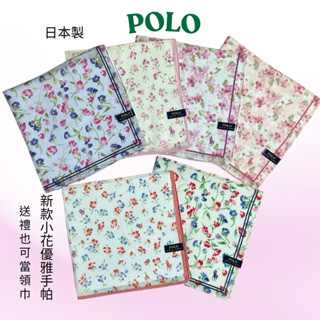 ［臺灣現貨］polo Ralph Lauren 日本製 新款小花 小領巾 附精美包裝袋