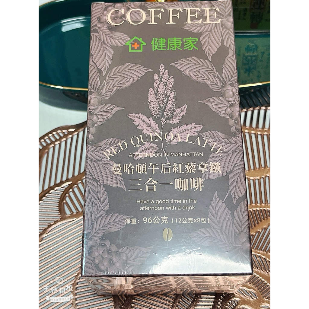 健康家-曼哈頓午後紅黎拿鐵三合一咖啡