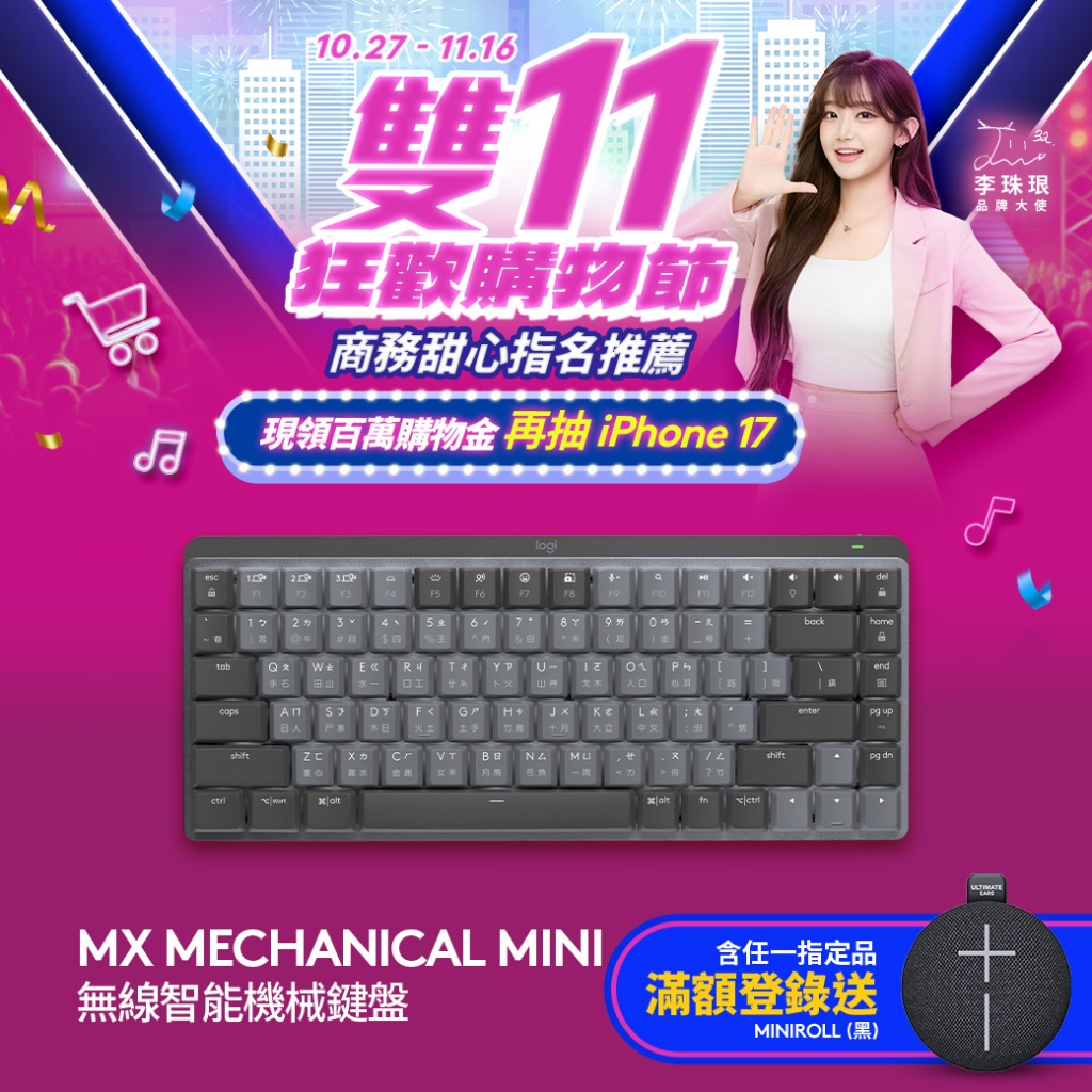 Logitech 羅技 MX Mechanical Mini 無線智能機械鍵盤-茶軸