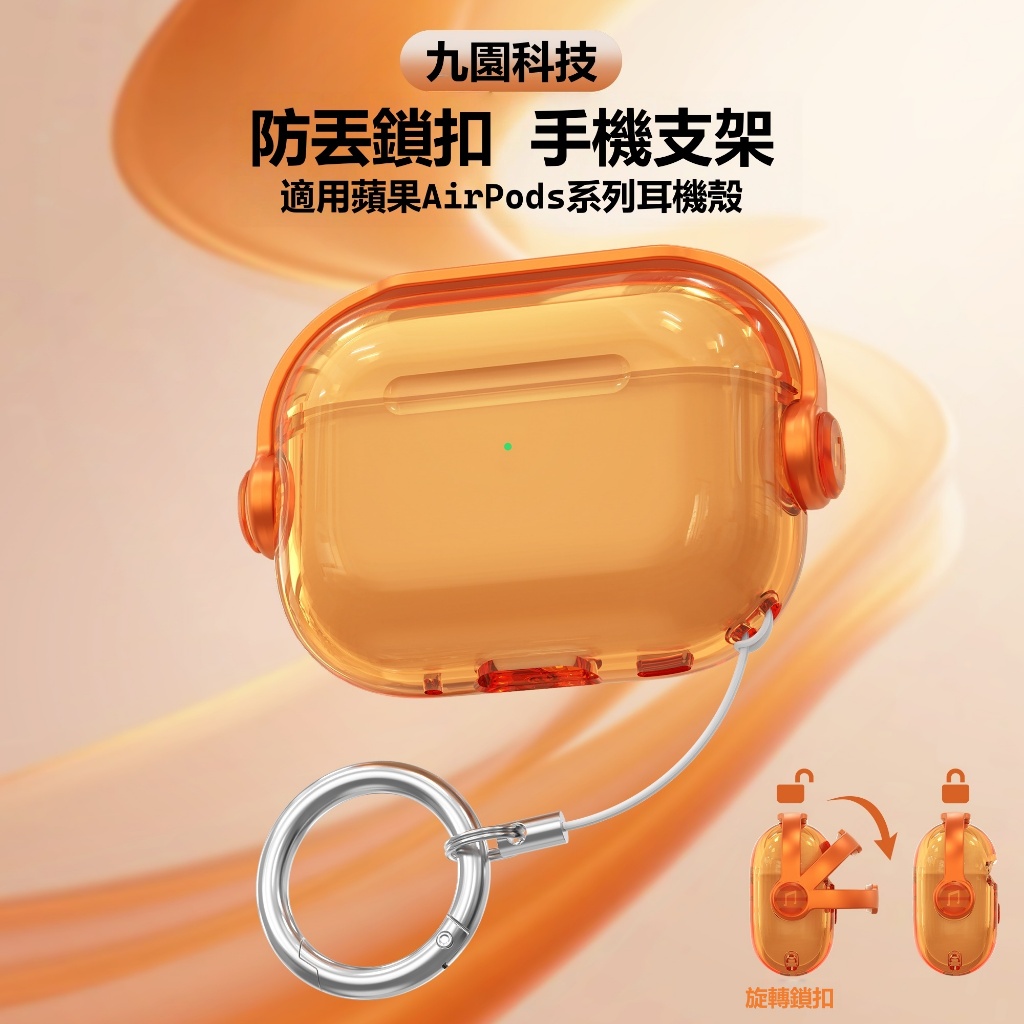 藍牙耳機套 適用於 AirPods pro 3 2 AirPods 4 3 2 1 2025 保護殼 耳機套 防摔耳機殼