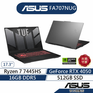 ASUS TUF Gaming A17 FA707NUG 17.3吋電競筆電(R7/16G/512G/RTX4050)