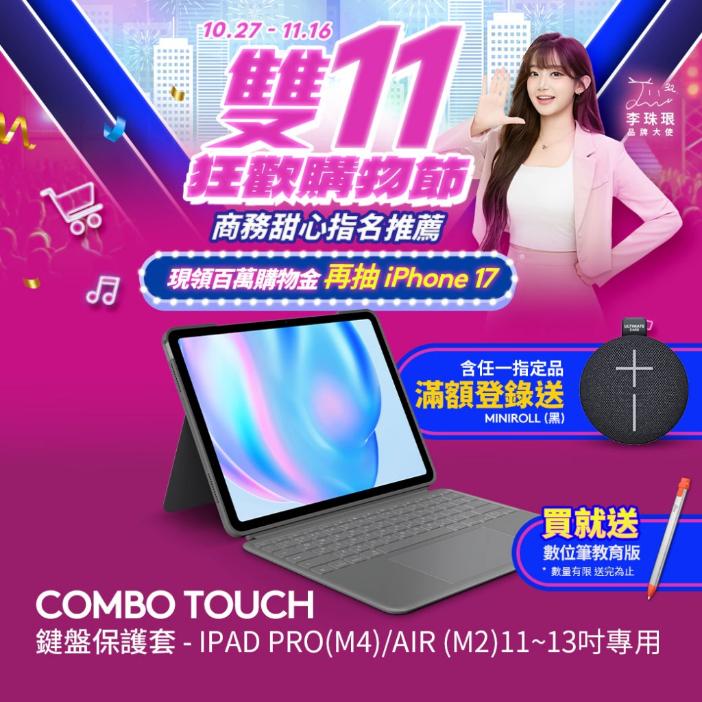 Logitech 羅技 COMBO TOUCH鍵盤保護套-iPad PRO(M4)13吋專用/Air(M2)13吋專用