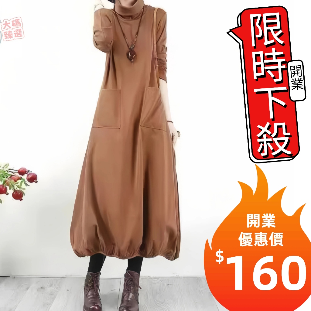 「大碼臻選 」韓系洋裝長袖連衣裙女2025春秋新款女裝復古高領大碼寬鬆顯瘦中長款裙子 遮肚藏肉顯瘦連身裙 大碼女裝