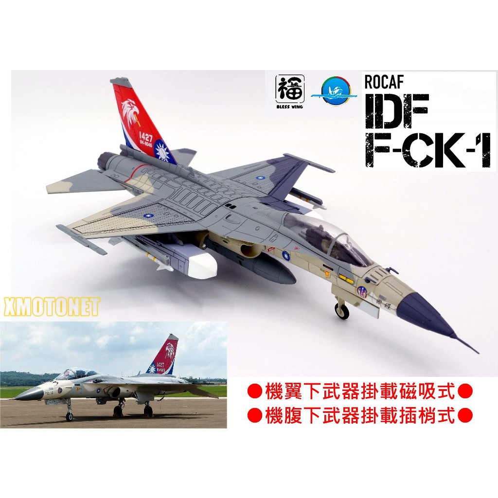 f-ck-1 1/72 - 比價撿便宜- 優惠與推薦- 2026年7月
