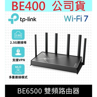 TP-Link Archer BE400 BE6500 wifi7 雙頻 wifi分享器 2.5G連接埠 無線分享器