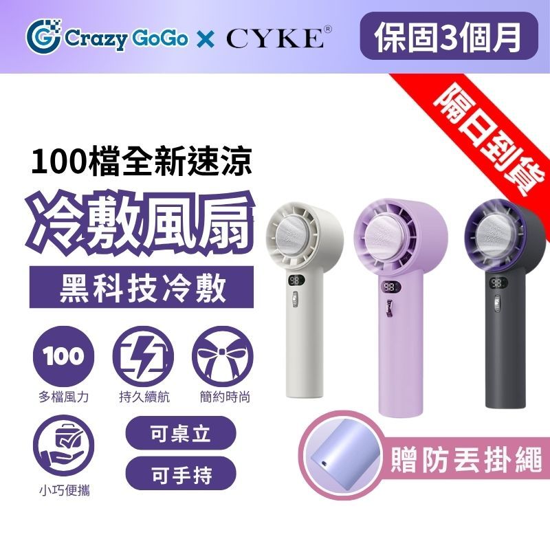 隔日到貨 手持電風扇 冰敷風扇 製冷風扇 隨身風扇 小風扇 手持風扇 小電風扇 冰敷小風扇 冰風扇