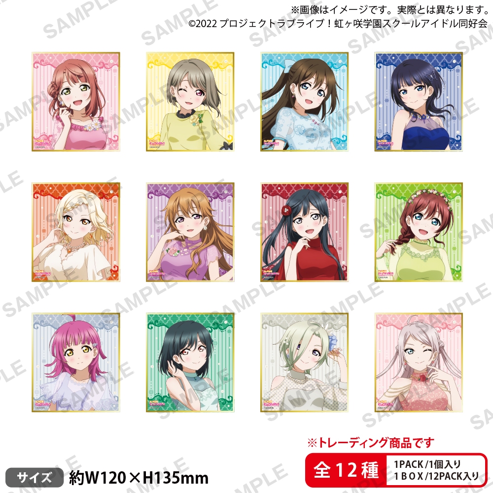 【盒抽】Love Live! 學園偶像祭 虹咲學園學園偶像同好會 角色色紙 Summer cafe ver.