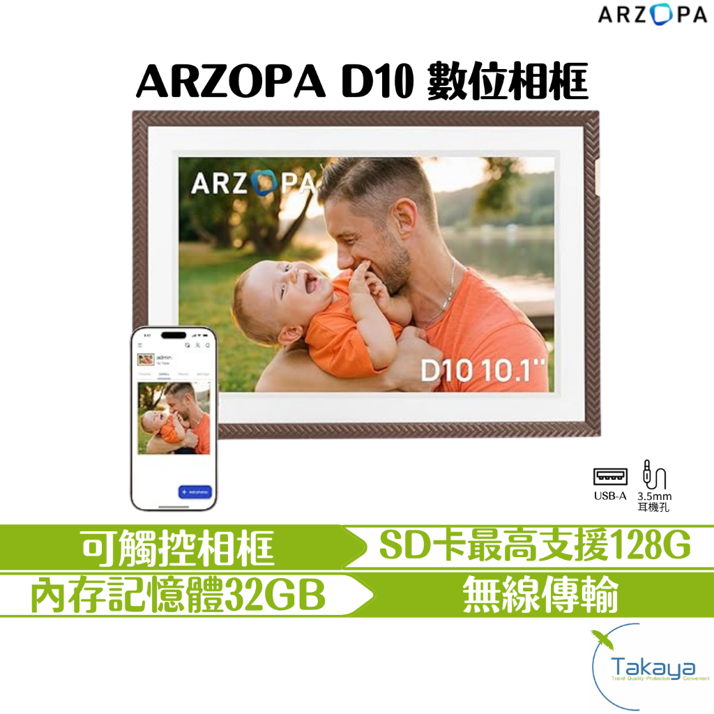 ARZOPA 數位相框 相框 投影 家人共享 電子相框 APP上傳 內建儲存 支援外接記憶卡 影片 照片