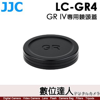 JJC LC-GR4 金屬鏡頭蓋 理光 RICOH GRIV 專用 GR4 GR IV