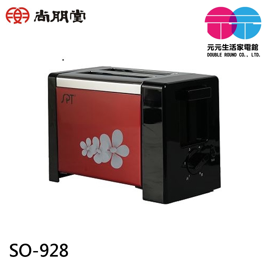 SPT 尚朋堂 專業型烤麵包機 SO-928