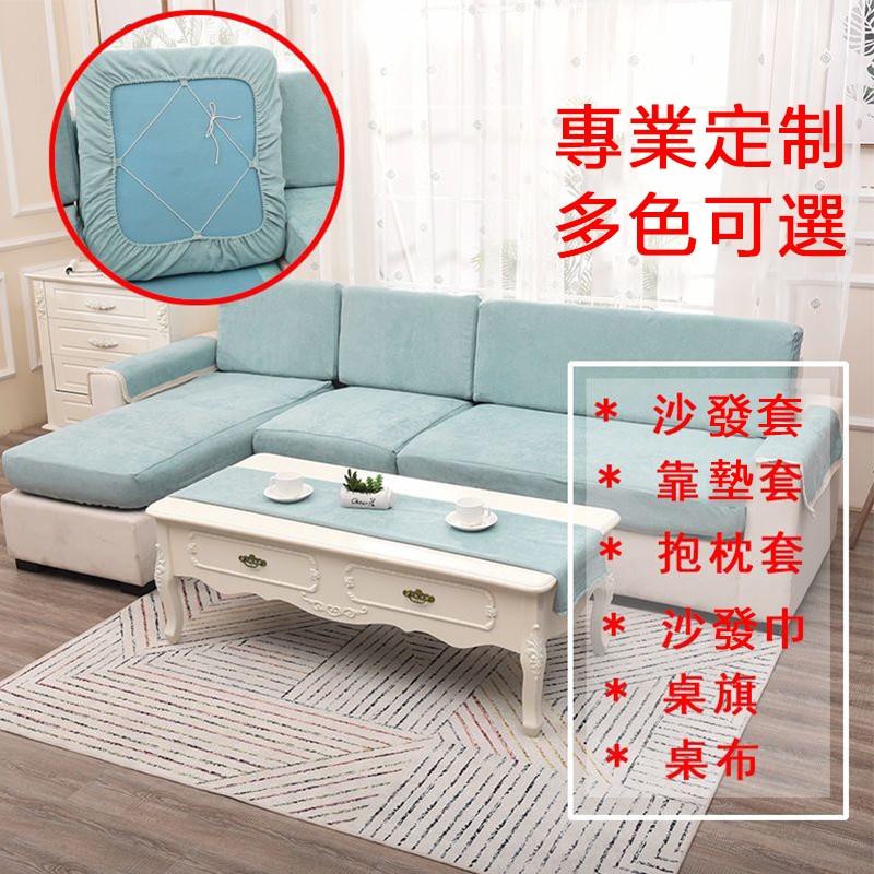 【客製化&可開發票】簡約沙發套 全包沙發保潔墊拉鏈款/鬆緊款防貓抓 中式沙發罩沙發笠可拆洗 海綿坐墊套四季通用棉麻沙發套