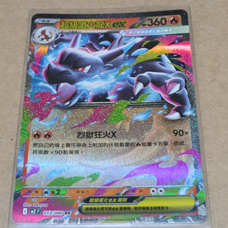 寶可夢PTCG RR卡牌 超級噴火龍ex RR卡牌 超級沙奈朵ex RR 超級路卡利歐ex RR