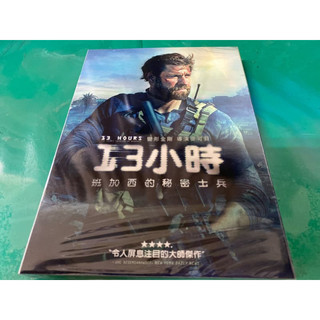 ( BD & DVD ) 13小時：班加西的秘密士兵
