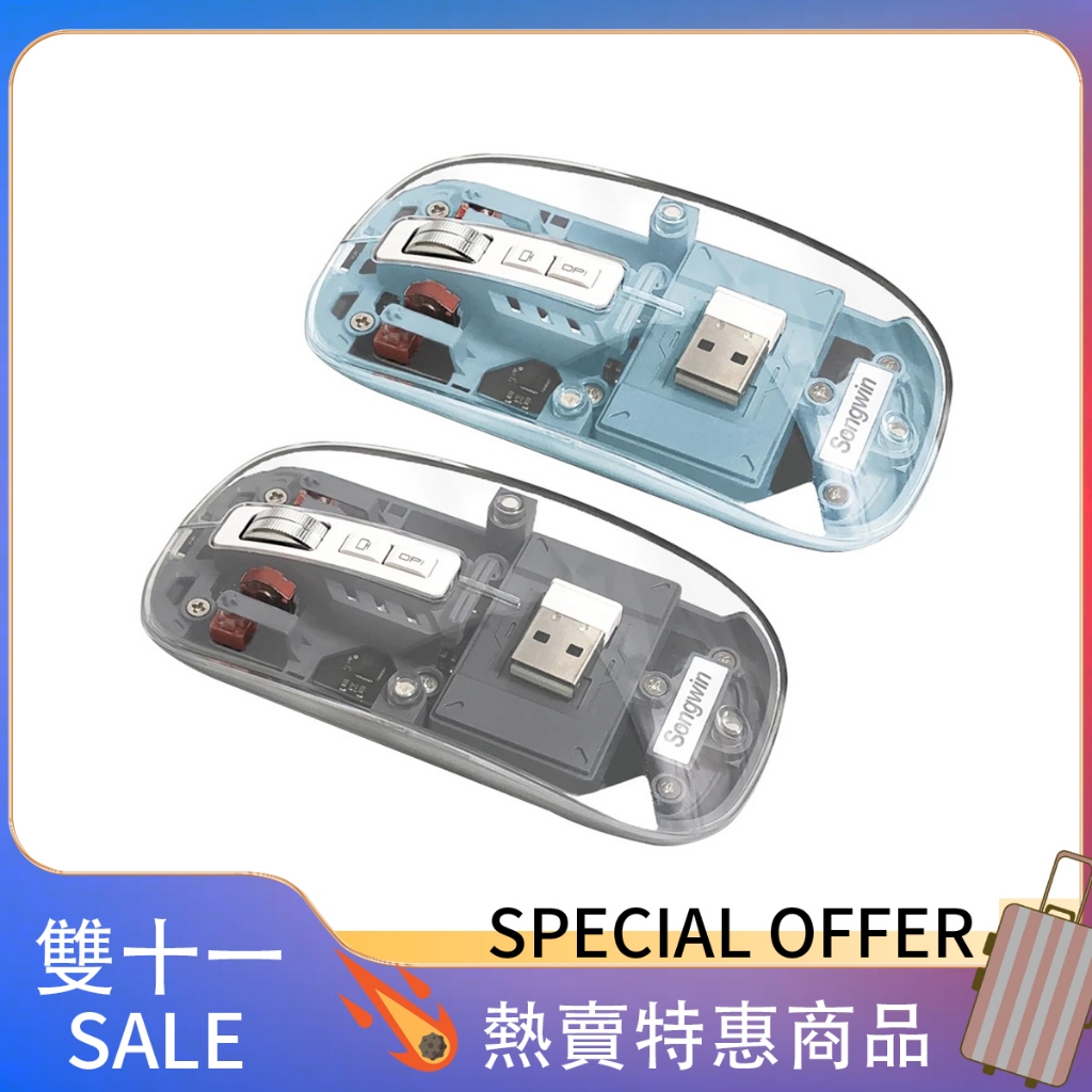 Songwin 透明超薄可磁吸無線三模滑鼠CY-M133 灰/藍 藍芽滑鼠 無線充電 無線 磁吸滑鼠 透明滑鼠 透視滑鼠