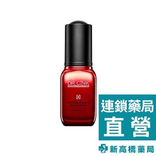 台灣護膚 ABP三重淨痘煥膚精華15ml【新高橋藥局】急速淨化紅光瓶