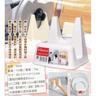 日本 INOMATA 鍋蓋&砧板直立收納架 1入 鍋蓋 砧板 湯匙 煮菜鏟