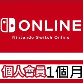 任天堂 NS Switch 日版NSO 個人會員序號Nintendo Online JP 寶可夢對戰 動物森友會 上島