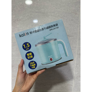 全新/歌林kolin雙層防燙不鏽鋼美食鍋KPK-LN150-1.5公升