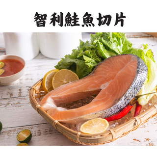 【起來水產】智利厚切鮭魚片（415g±10%/片）