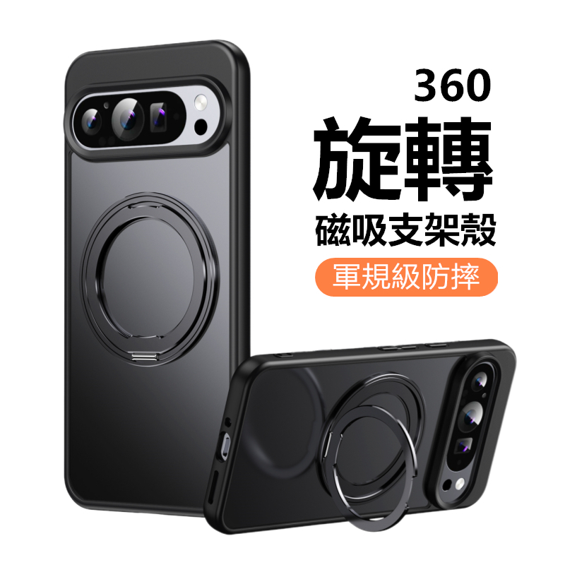 360旋轉支架 手機殼 谷歌 Google Pixel 10a 10 9 8 Pro XL 9a 保護殼 手機殼 防摔殼