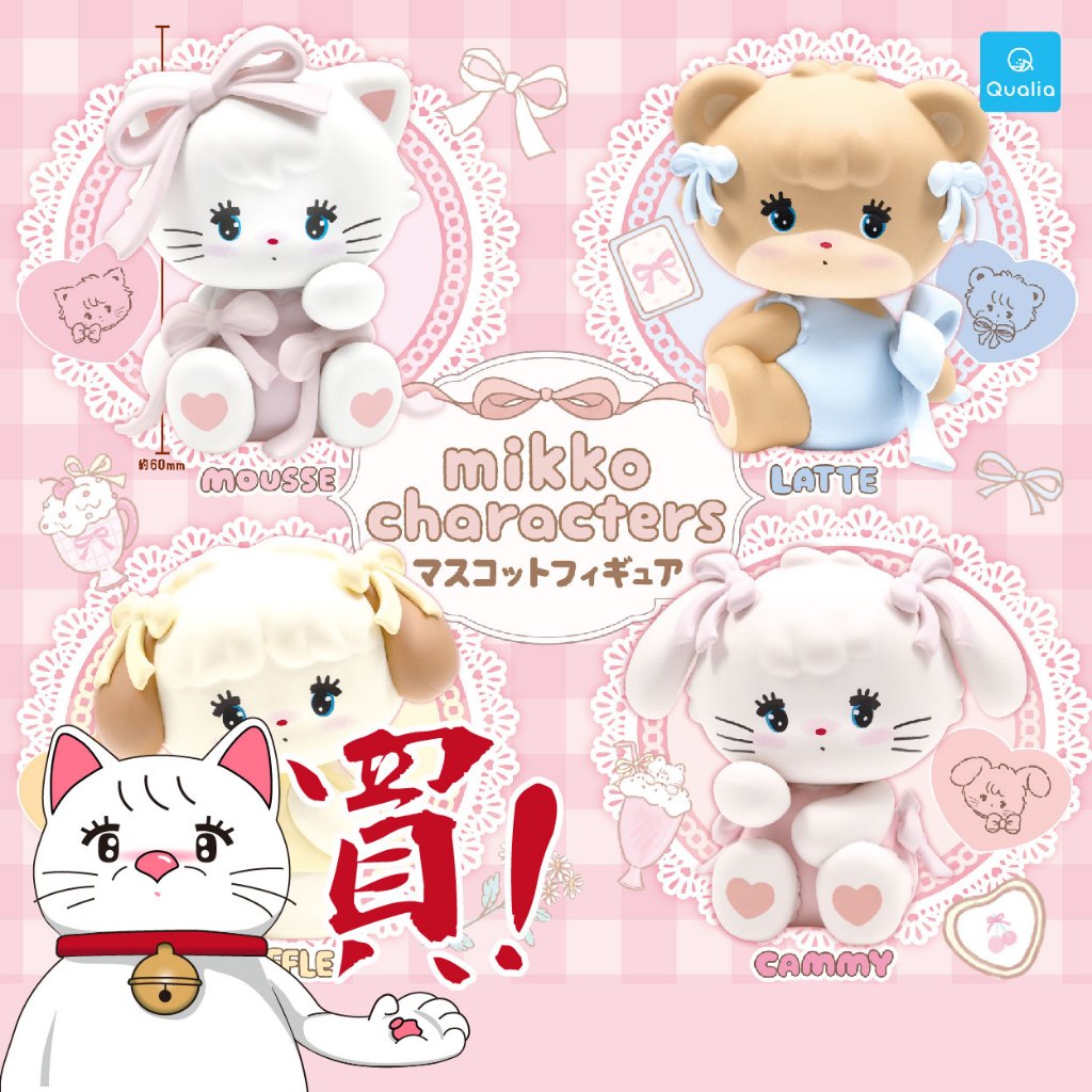 ［扭蛋］ Qualia mikko characters 造型 公仔 擺件 mikko illustrations 轉蛋
