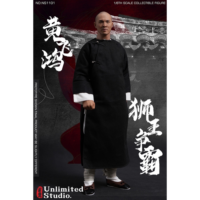 UNLIMITED STUDIO黃飛鴻獅王爭霸的價格推薦- 2026年6月| 比價比個夠BigGo