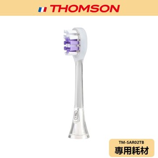 【THOMSON】原廠耗材 智慧護齦掃震 音波震動 UV照護 多合一牙刷 透明掃震刷頭 TM-SAR02TB-1