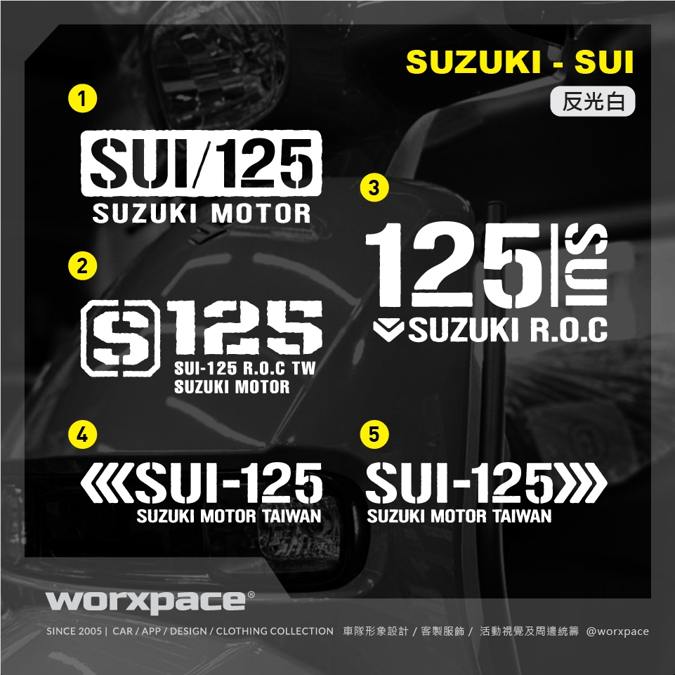 【worxpace】SUZUKI SUI 125 軍事風格 戰術 機車 貼紙 t01