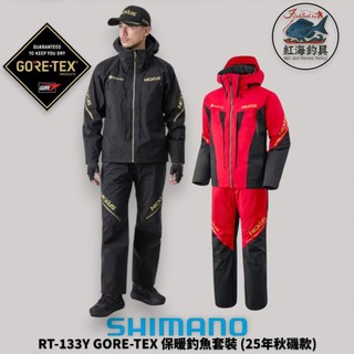 中壢紅海釣具【SHIMANO】RT-133Y GORE-TEX 保暖釣魚套裝 (25年秋磯款)