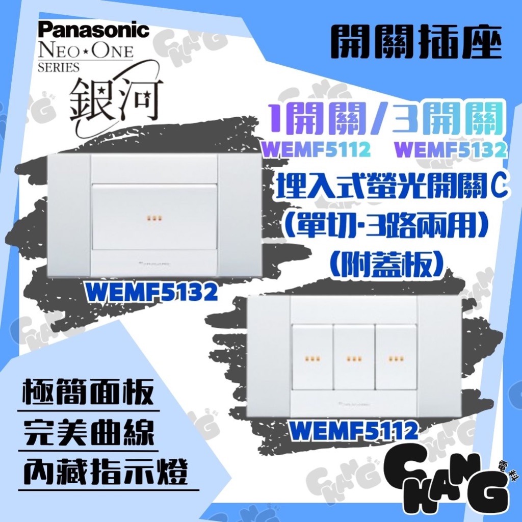 國際牌開關銀河的價格推薦- 2026年1月| 比價比個夠BigGo
