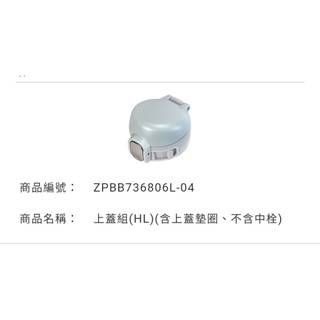 ZOJIRUSHI象印SM-WA36.SM-WA48.SM-WA60原廠配件