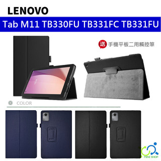 【贈觸控筆】聯想 LENOVO Tab M11 TB330FU TB331FC TB331FU 保護套 皮套 玻璃貼