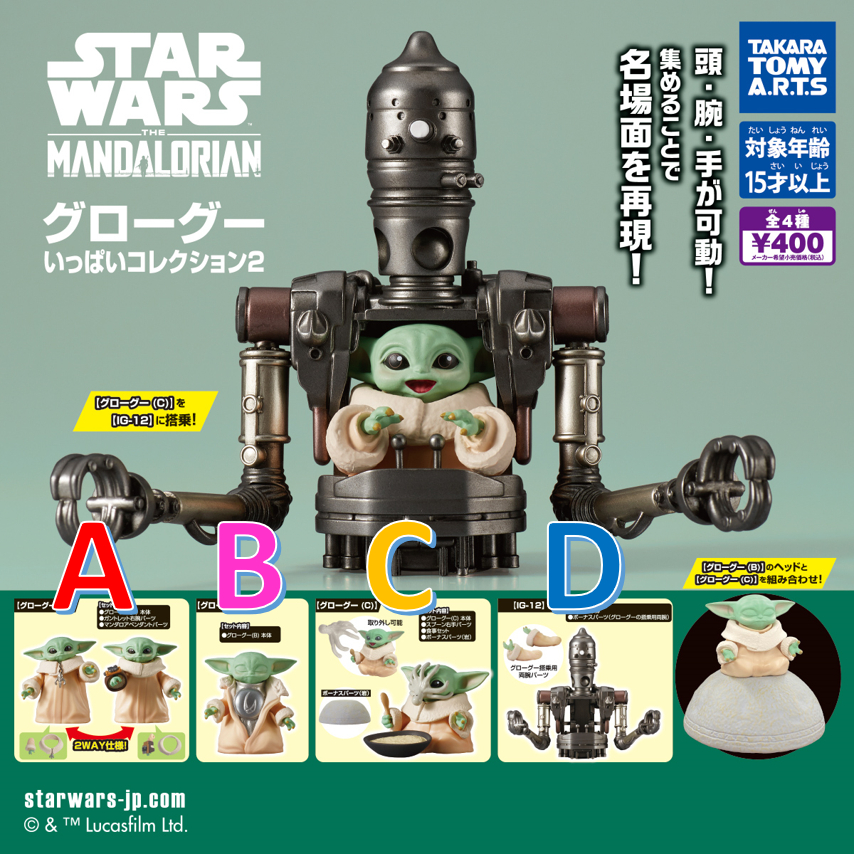 【小廢物玩具】現貨 TAKARA TOMY 星際大戰 格羅古公仔P2 古古 Grogu 尤達寶寶 扭蛋 轉蛋 全4款