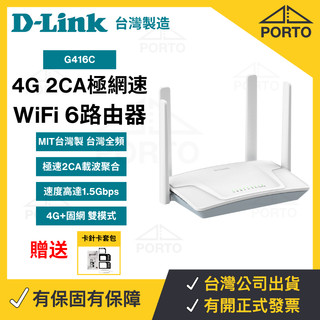 台灣製 WiFi 6 4G路由器 2CA 4G分享器 D-Link G416C SIM卡路由器 插卡分享器 MR600