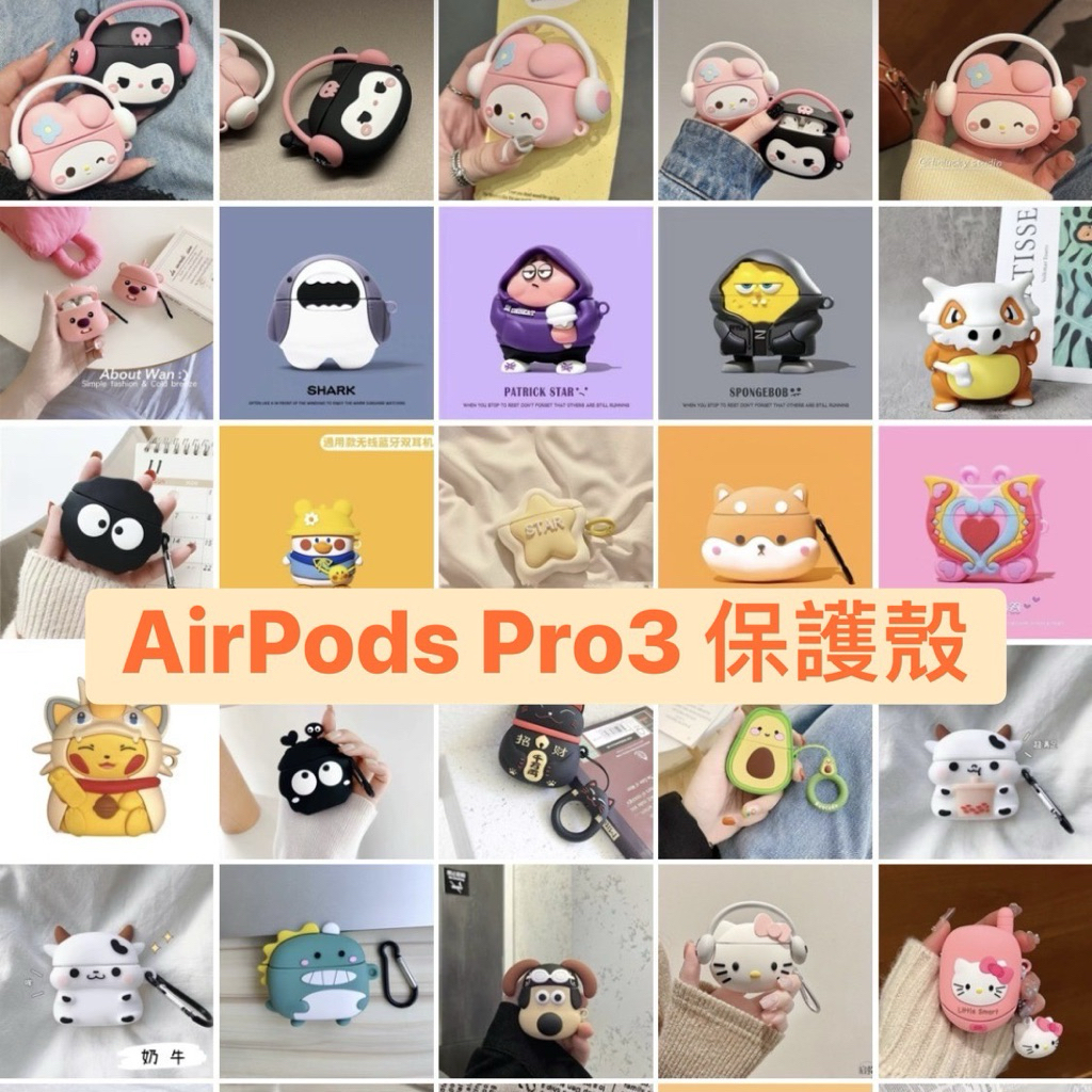 隔日到貨 耳機殼 AirPods耳機殼 耳機保護套 適用AirPods 4 3 2 Pro 代 耳機套 M2AP3