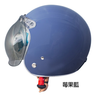 GP5 安全帽 MTS 313加大 素色 莓果藍 泡泡鏡片 安全插扣 全可拆洗 涼感內襯 大尺寸 復古帽 半罩