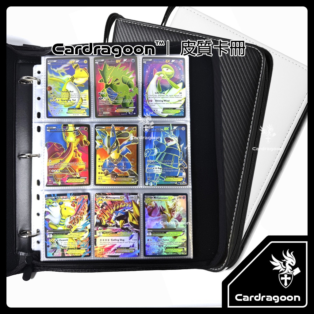 Cardragoon｜活頁卡冊【皮質卡冊】防塵防水 寶可夢 PTCG 超級進化夢想ex 超級快龍ex  聖誕交換禮物