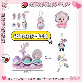 現貨🉑出⭐️有發票⭐️🎌日本迪士尼商店 牡蠣寶寶 掛飾 吊飾 鑰匙圈 擺設 牡蠣奶奶 海獅爺爺 購物提袋