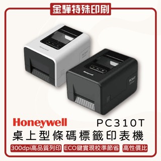 《金驊印刷》Honeywell PC310T 300DPI 新版桌上型條碼列印機
